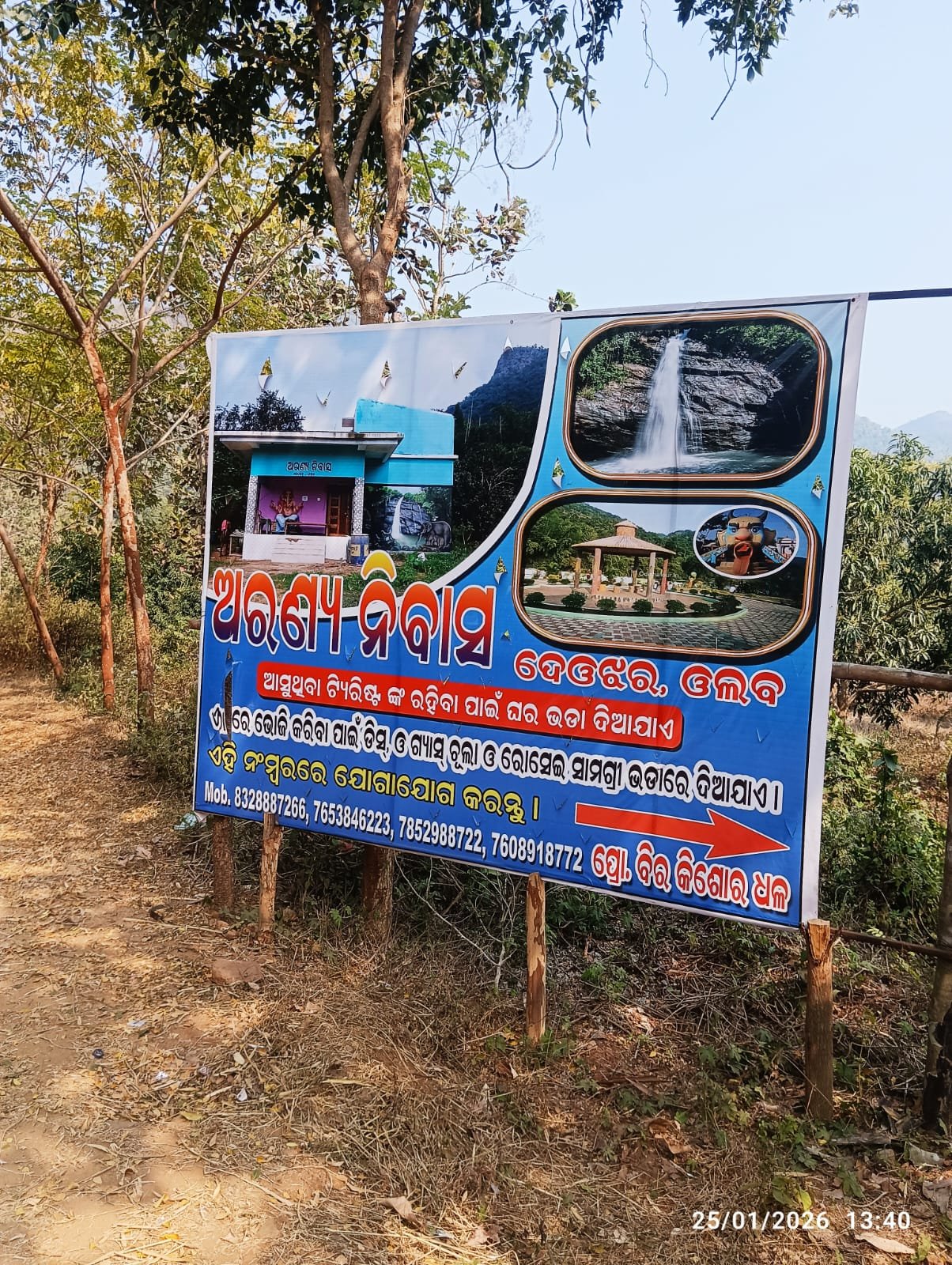 Deojhar Waterfall: Complete Visitor Information